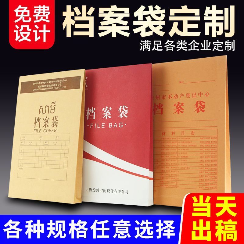 牛皮纸档案袋定制 加厚档案袋 现货