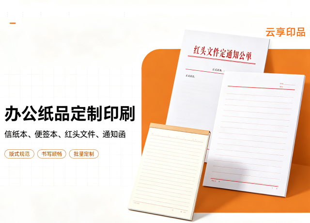 信纸便签