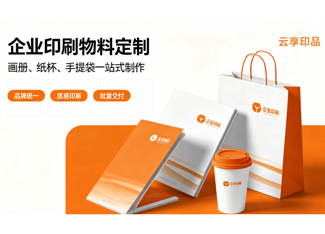 企业定制