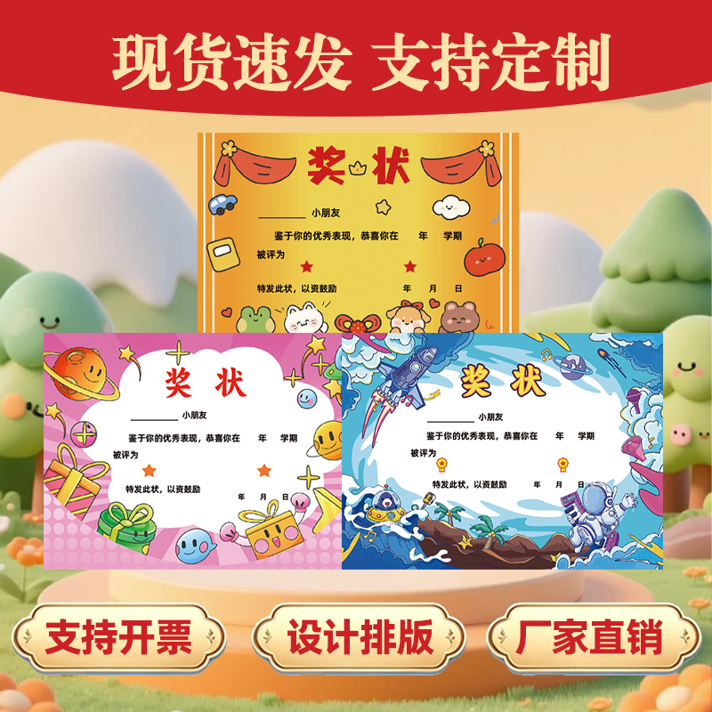 学生奖状定制 奖状纸珠光纸白卡纸铜板纸 现货
