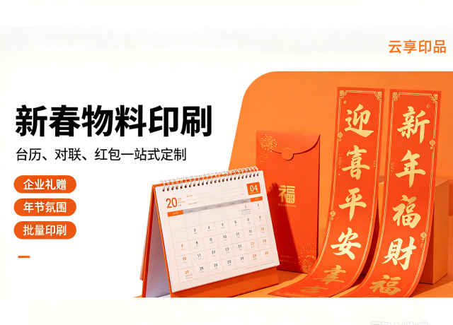 年历年货