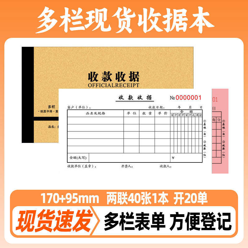 收据定制印刷 三联两联收据本 现货