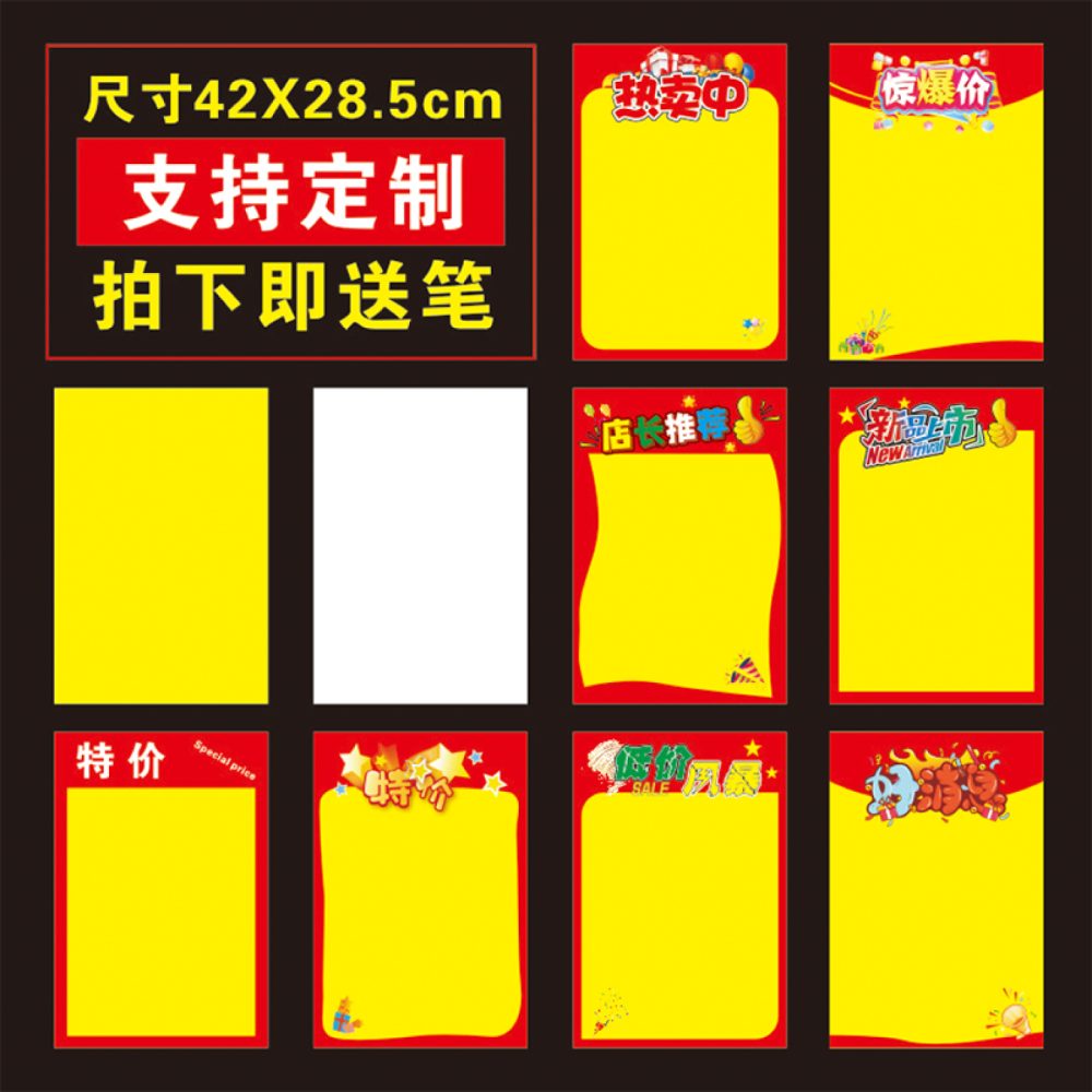 海报定制印刷 POP广告海报 现货