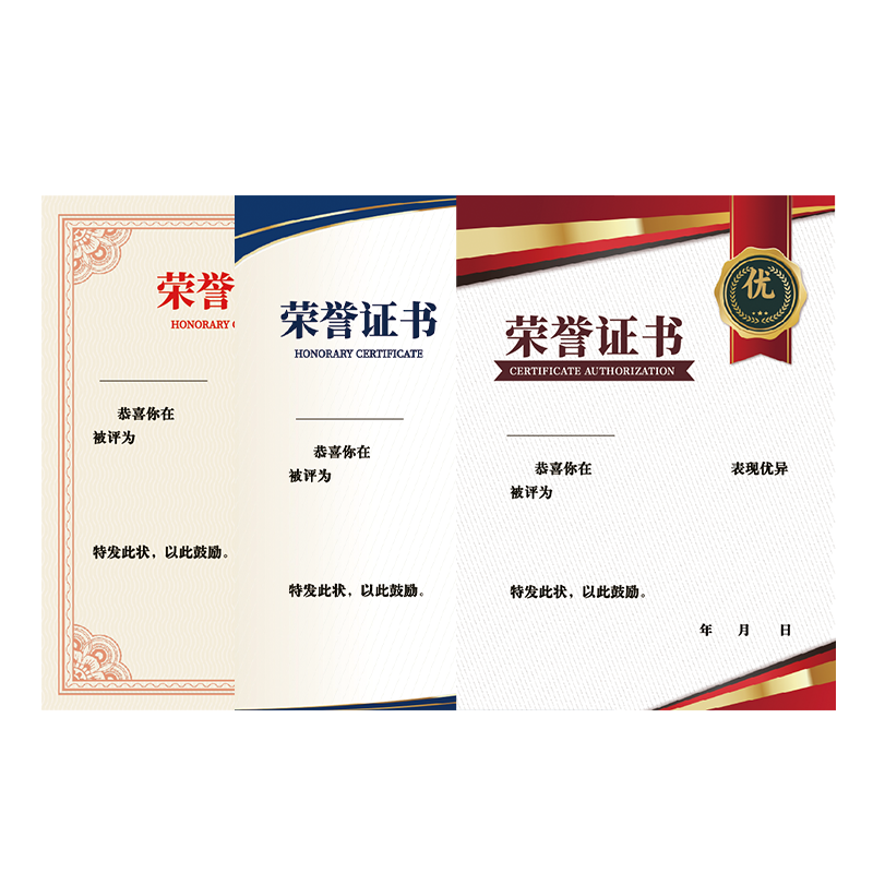 现货荣誉证书内芯 珠光纸白卡纸铜板纸证书内容纸 现货