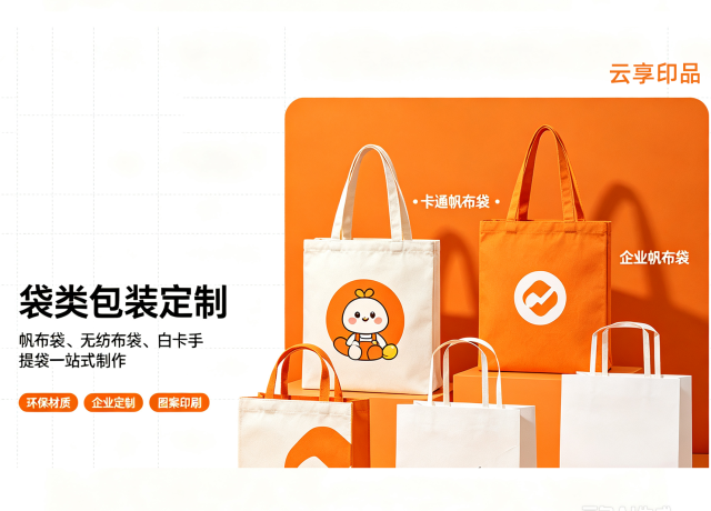 袋子定制